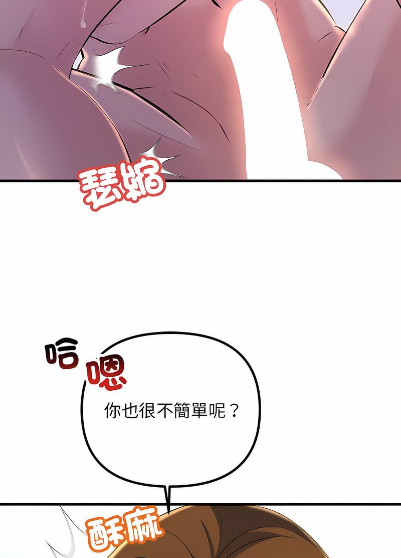 韩国漫画走味的初恋/不正常关系韩漫_走味的初恋/不正常关系-第17话在线免费阅读-韩国漫画-第65张图片