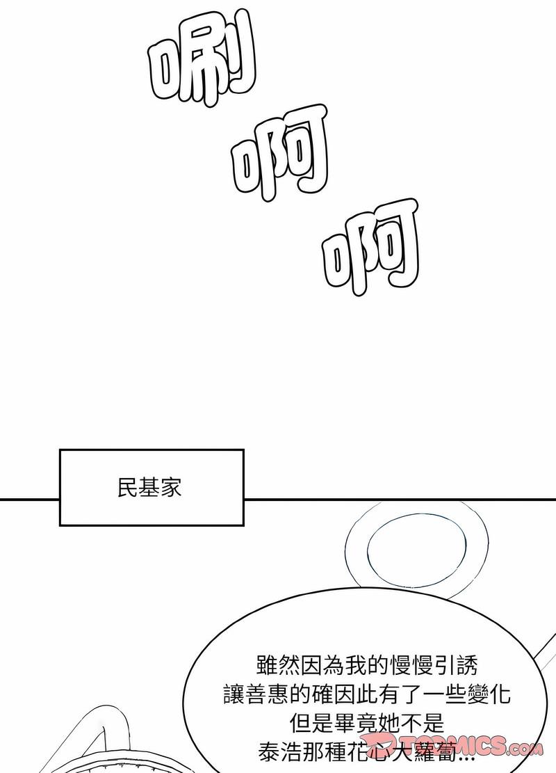 韩国漫画神秘香味研究室/情迷研究室韩漫_神秘香味研究室/情迷研究室-第13话在线免费阅读-韩国漫画-第70张图片