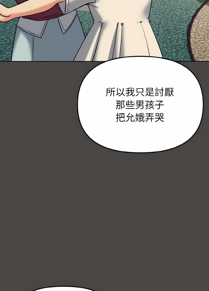 韩国漫画大学生活就从社团开始韩漫_大学生活就从社团开始-第74话在线免费阅读-韩国漫画-第55张图片