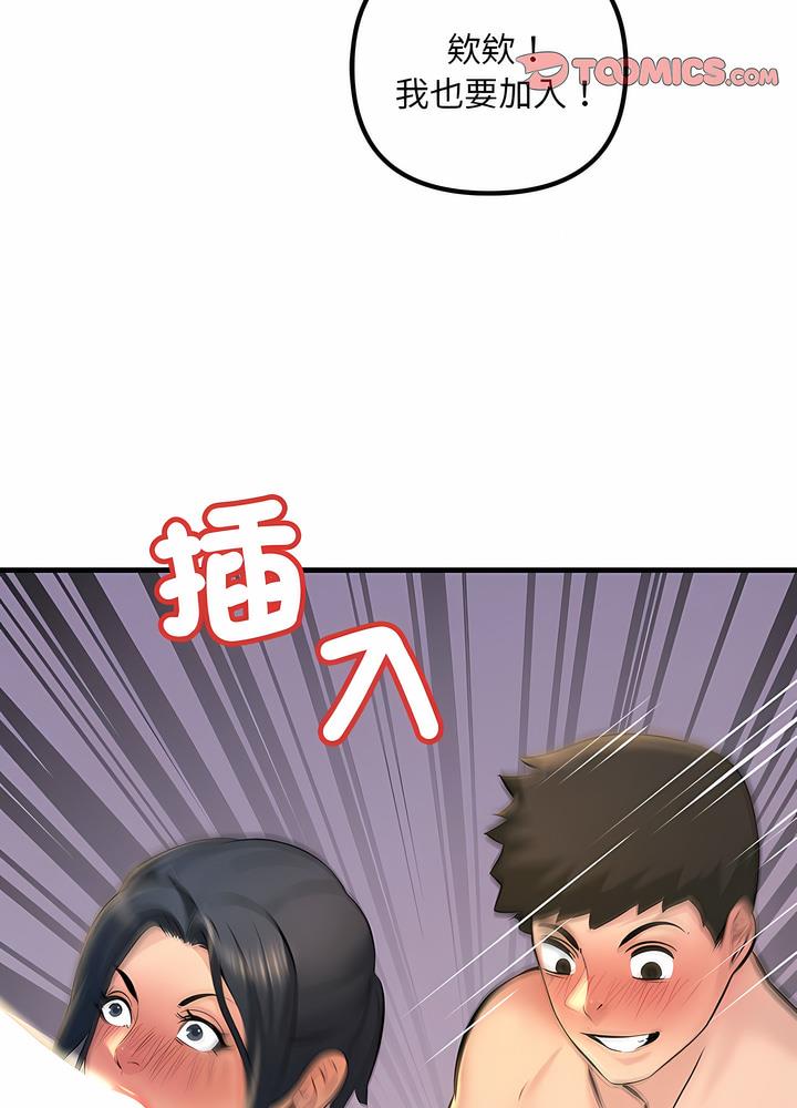 韩国漫画走味的初恋/不正常关系韩漫_走味的初恋/不正常关系-第16话在线免费阅读-韩国漫画-第66张图片