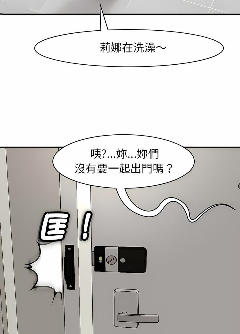 韩国漫画危险的请托/我的女儿就拜托你了韩漫_危险的请托/我的女儿就拜托你了-第2话在线免费阅读-韩国漫画-第97张图片