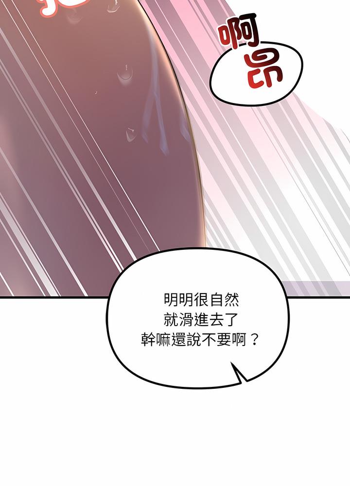 韩国漫画走味的初恋/不正常关系韩漫_走味的初恋/不正常关系-第16话在线免费阅读-韩国漫画-第20张图片