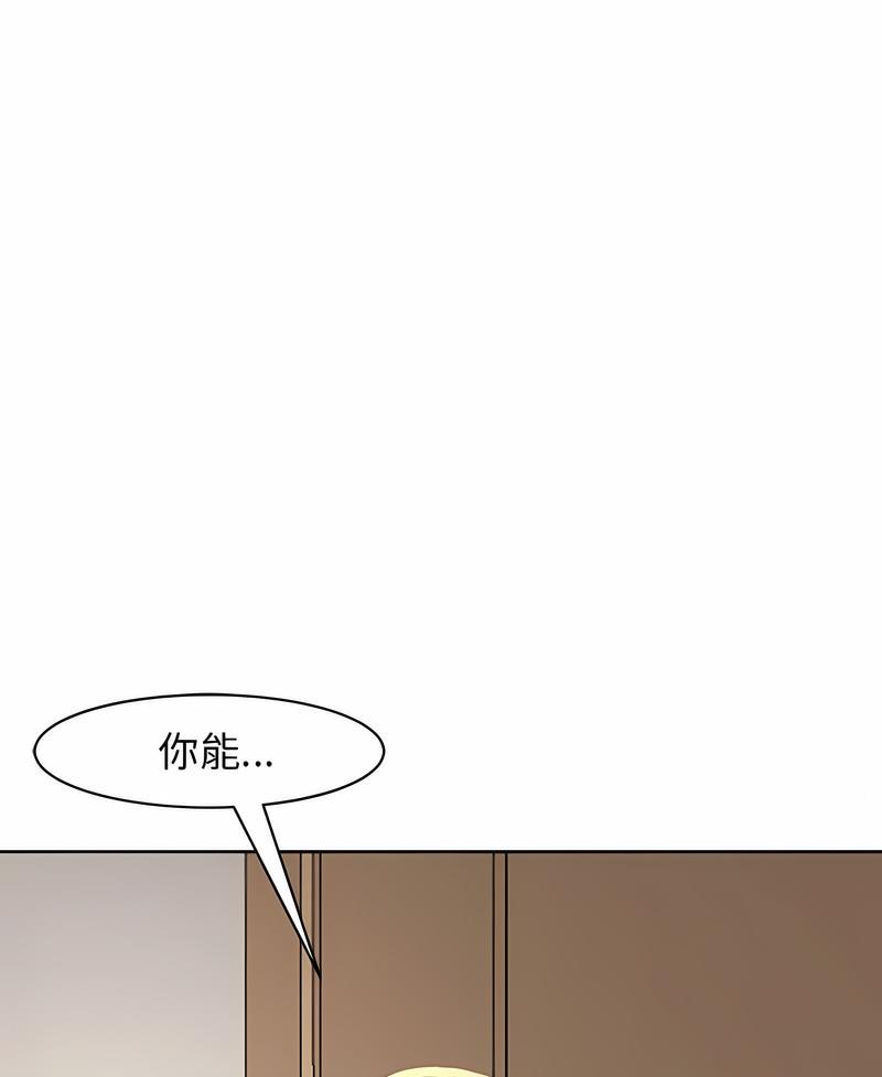 韩国漫画危险的请托/我的女儿就拜托你了韩漫_危险的请托/我的女儿就拜托你了-第5话在线免费阅读-韩国漫画-第148张图片