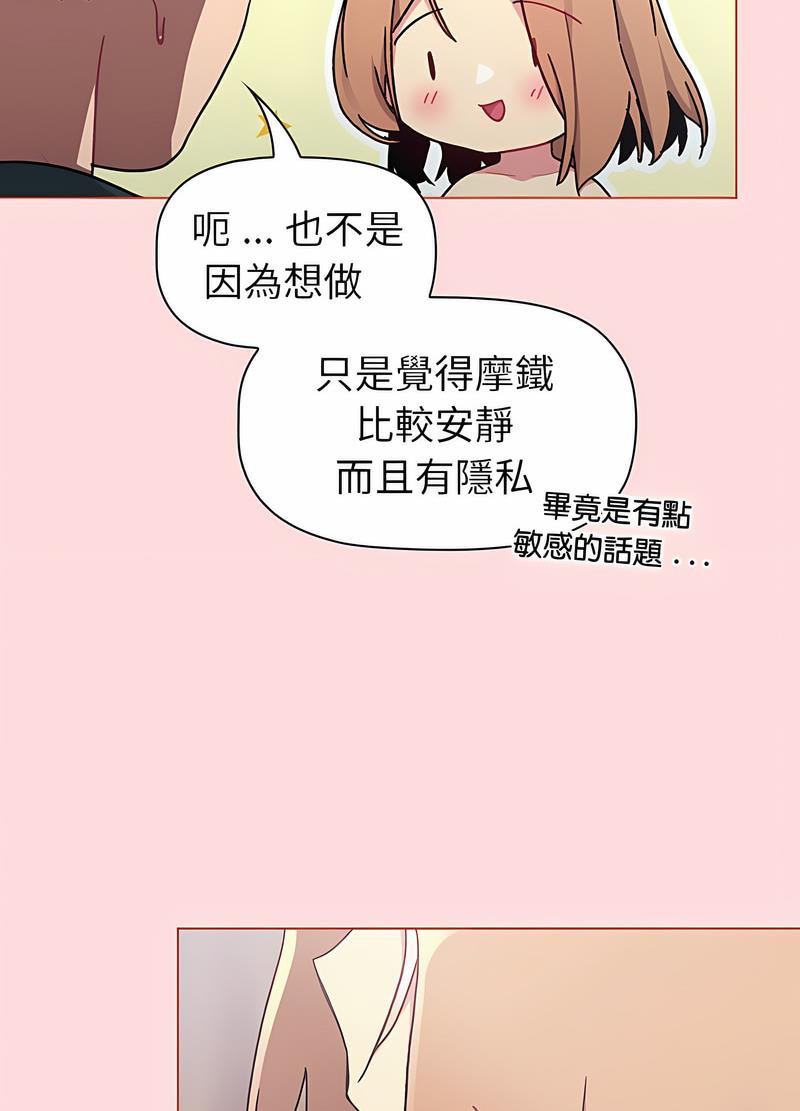 韩国漫画分组换换爱韩漫_分组换换爱-第95话在线免费阅读-韩国漫画-第11张图片