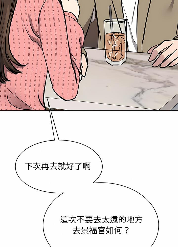 韩国漫画我的完美谬思韩漫_我的完美谬思-第15话在线免费阅读-韩国漫画-第76张图片