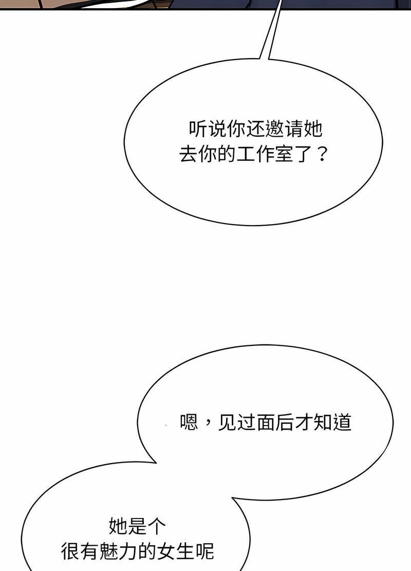 韩国漫画我的完美谬思韩漫_我的完美谬思-第17话在线免费阅读-韩国漫画-第104张图片