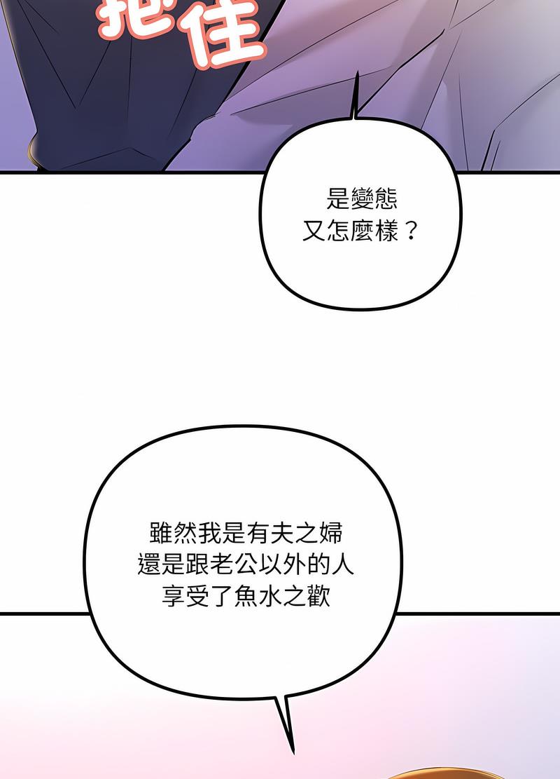 韩国漫画走味的初恋/不正常关系韩漫_走味的初恋/不正常关系-第18话在线免费阅读-韩国漫画-第67张图片