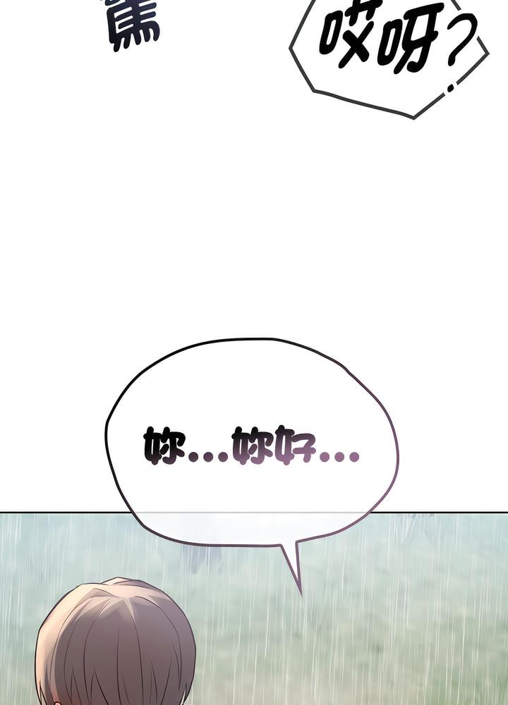 韩国漫画无法克制的爱/难以克制的欲望韩漫_无法克制的爱/难以克制的欲望-第7话在线免费阅读-韩国漫画-第97张图片