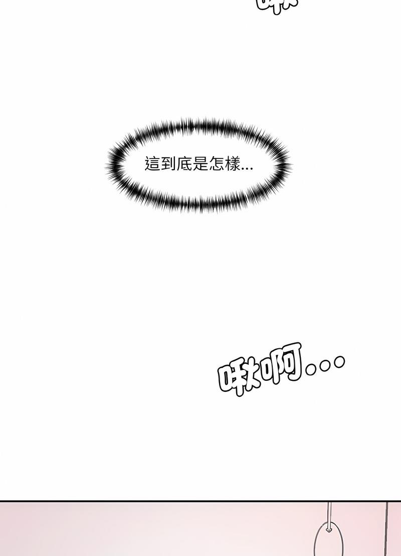 韩国漫画神秘香味研究室/情迷研究室韩漫_神秘香味研究室/情迷研究室-第14话在线免费阅读-韩国漫画-第44张图片