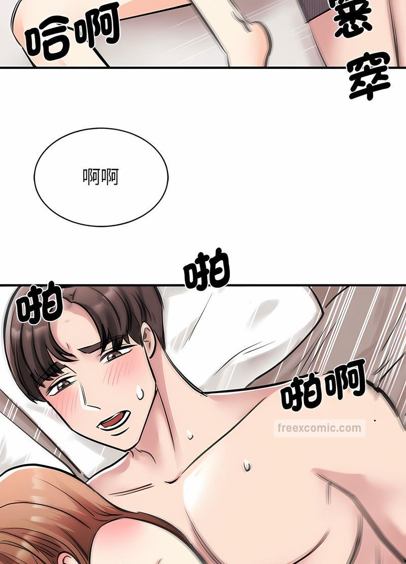 韩国漫画我的完美谬思韩漫_我的完美谬思-第16话在线免费阅读-韩国漫画-第43张图片