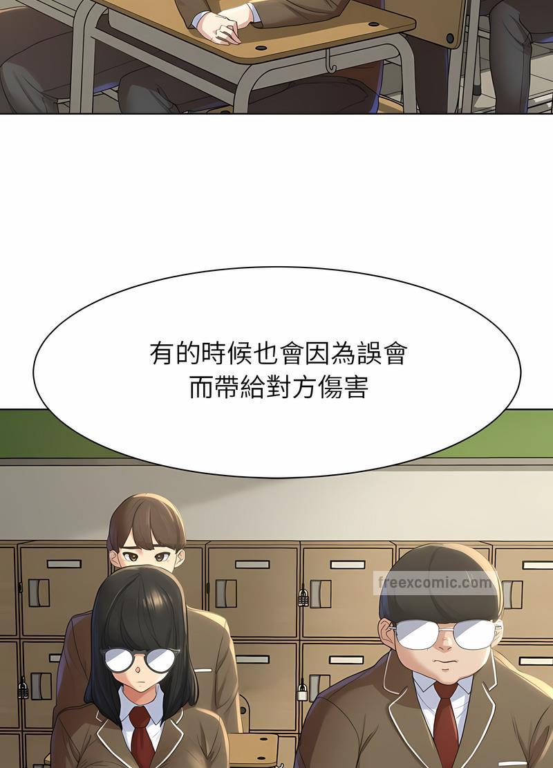 韩国漫画危险同学会韩漫_危险同学会-第1话在线免费阅读-韩国漫画-第9张图片