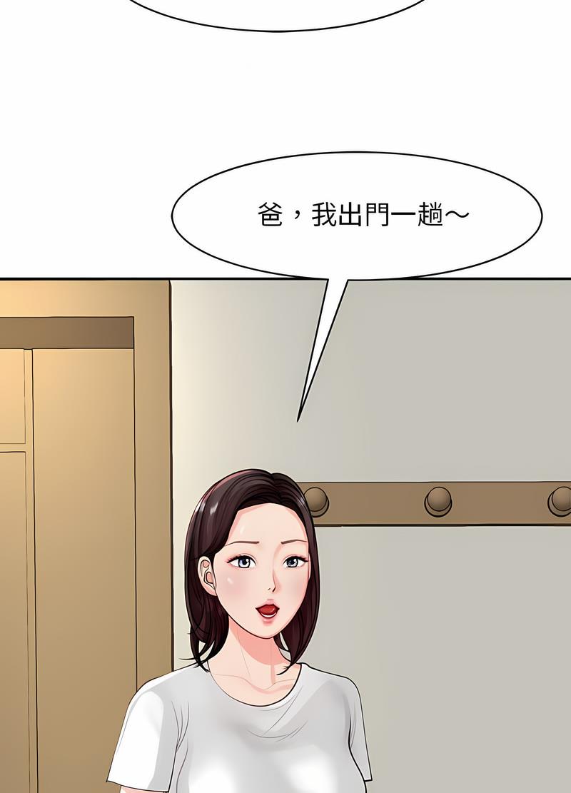 韩国漫画危险的请托/我的女儿就拜托你了韩漫_危险的请托/我的女儿就拜托你了-第2话在线免费阅读-韩国漫画-第91张图片