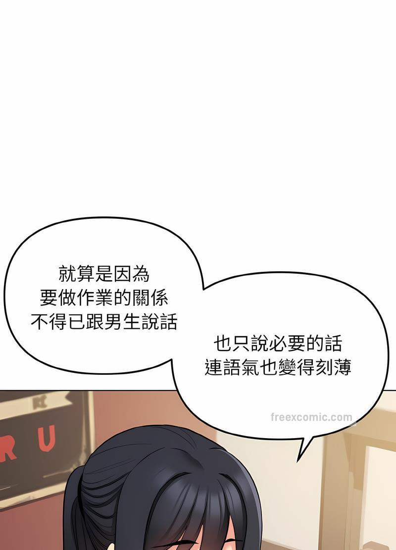 韩国漫画大学生活就从社团开始韩漫_大学生活就从社团开始-第74话在线免费阅读-韩国漫画-第63张图片