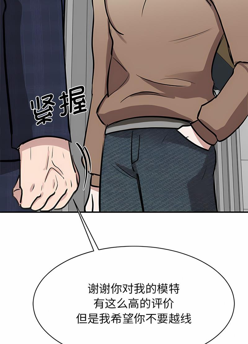 韩国漫画我的完美谬思韩漫_我的完美谬思-第17话在线免费阅读-韩国漫画-第107张图片