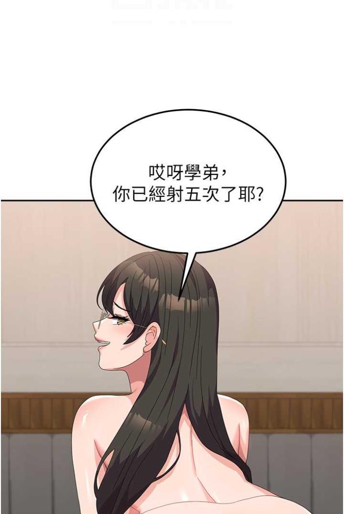 韩国漫画国军女大生韩漫_国军女大生-第50话-意想不到的高潮开关在线免费阅读-韩国漫画-第82张图片