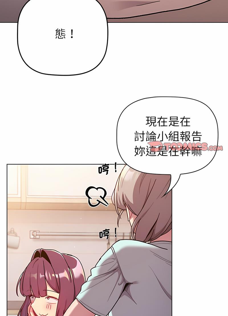 韩国漫画分组换换爱韩漫_分组换换爱-第96话在线免费阅读-韩国漫画-第11张图片