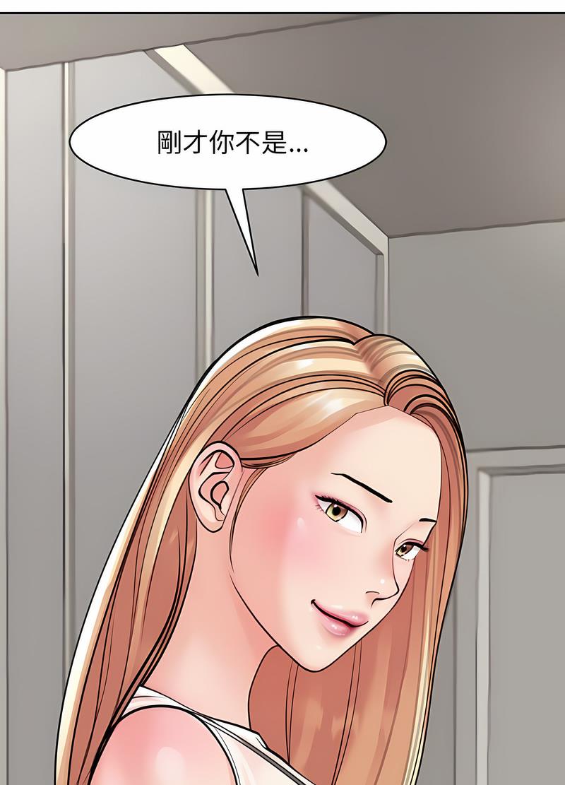 韩国漫画危险的请托/我的女儿就拜托你了韩漫_危险的请托/我的女儿就拜托你了-第3话在线免费阅读-韩国漫画-第62张图片