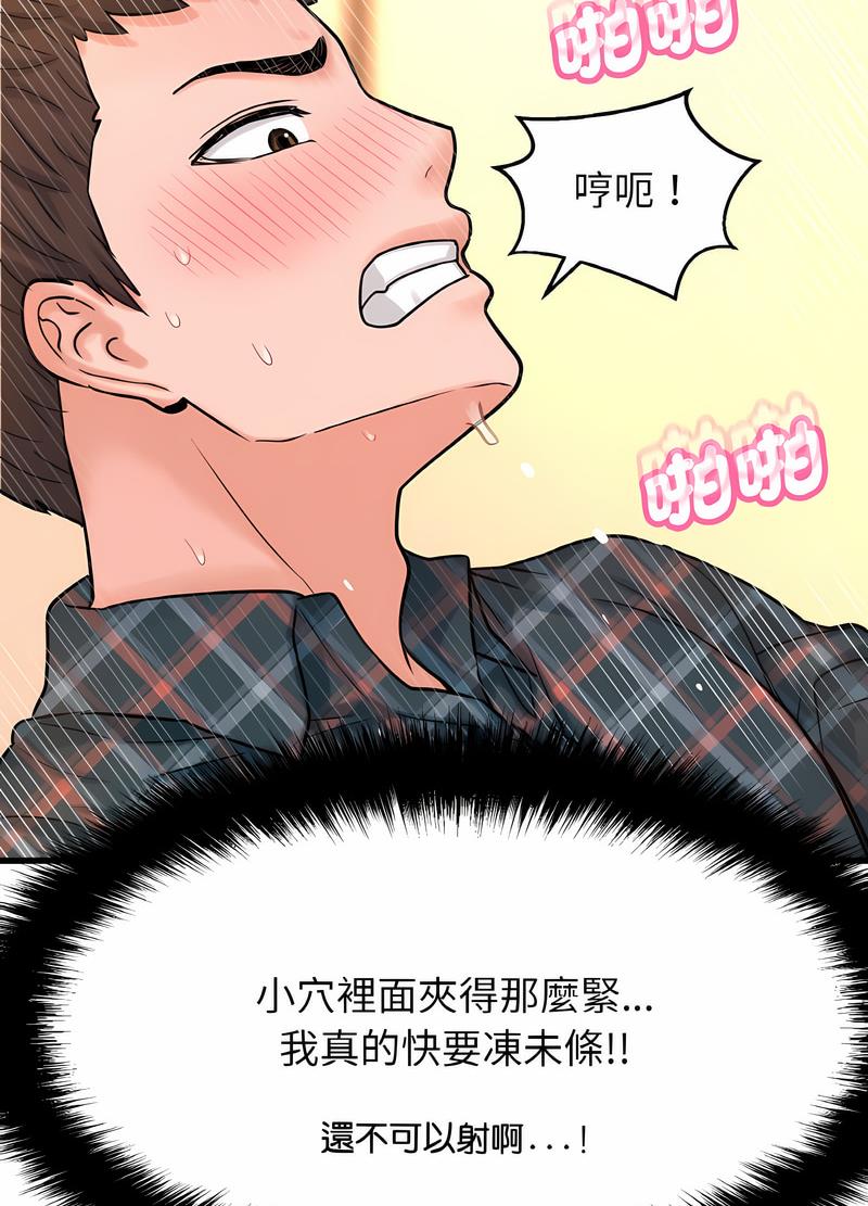 韩国漫画让人火大的她/我的女王韩漫_让人火大的她/我的女王-第8话在线免费阅读-韩国漫画-第76张图片