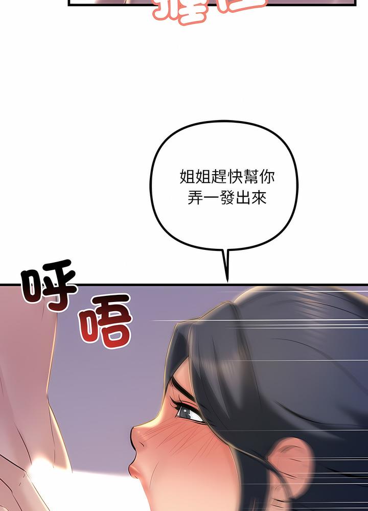 韩国漫画走味的初恋/不正常关系韩漫_走味的初恋/不正常关系-第16话在线免费阅读-韩国漫画-第62张图片