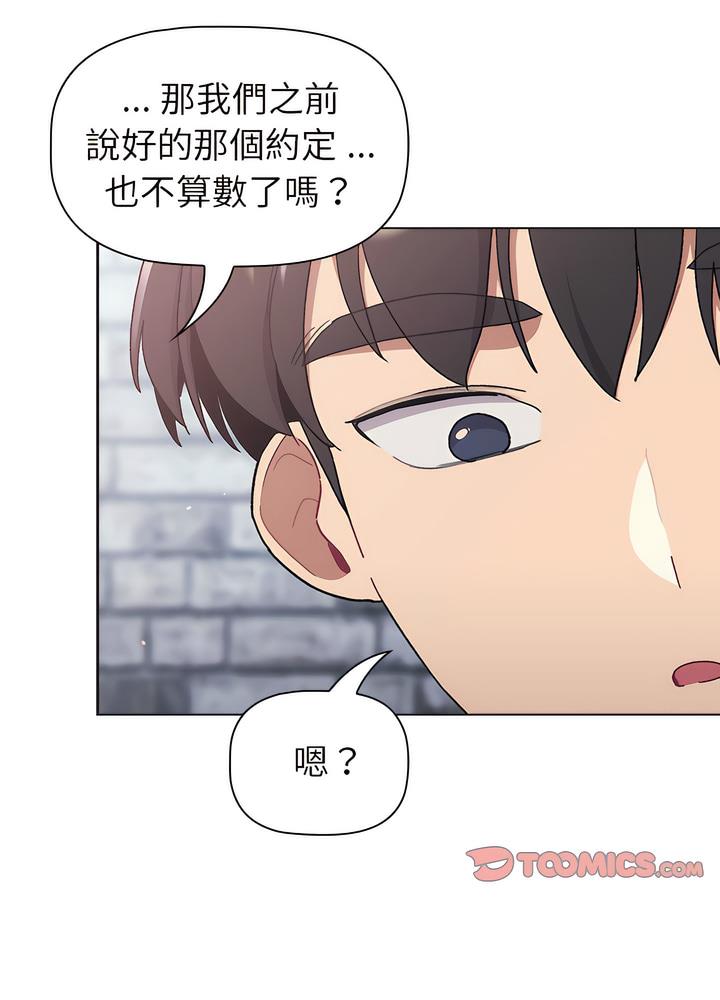 韩国漫画分组换换爱韩漫_分组换换爱-第94话在线免费阅读-韩国漫画-第40张图片