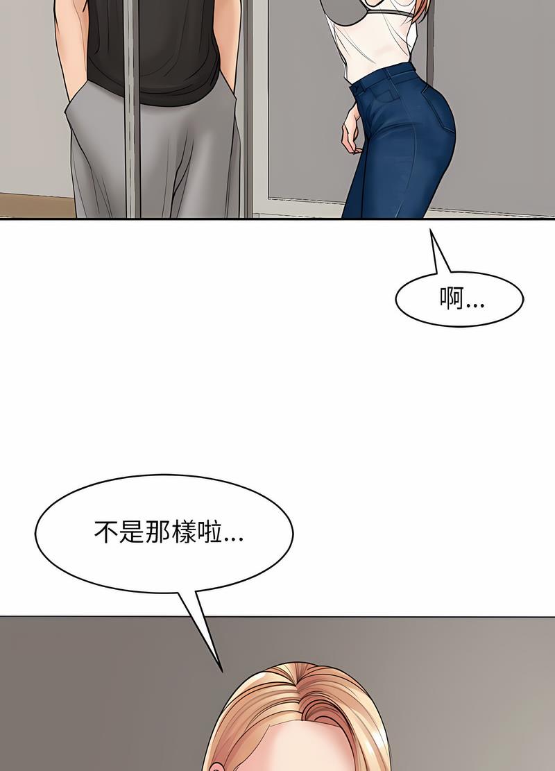 韩国漫画危险的请托/我的女儿就拜托你了韩漫_危险的请托/我的女儿就拜托你了-第3话在线免费阅读-韩国漫画-第105张图片