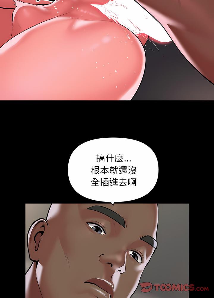 韩国漫画社区重建协会韩漫_社区重建协会-第76话在线免费阅读-韩国漫画-第35张图片