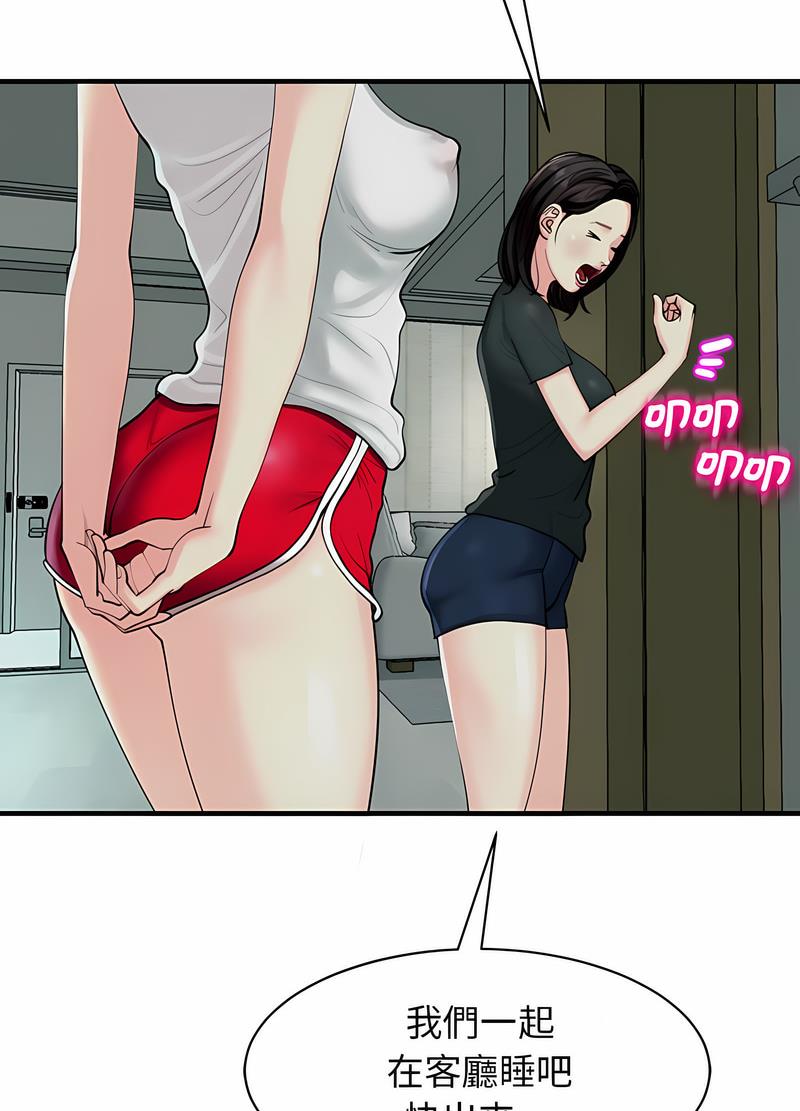 韩国漫画危险的请托/我的女儿就拜托你了韩漫_危险的请托/我的女儿就拜托你了-第2话在线免费阅读-韩国漫画-第12张图片