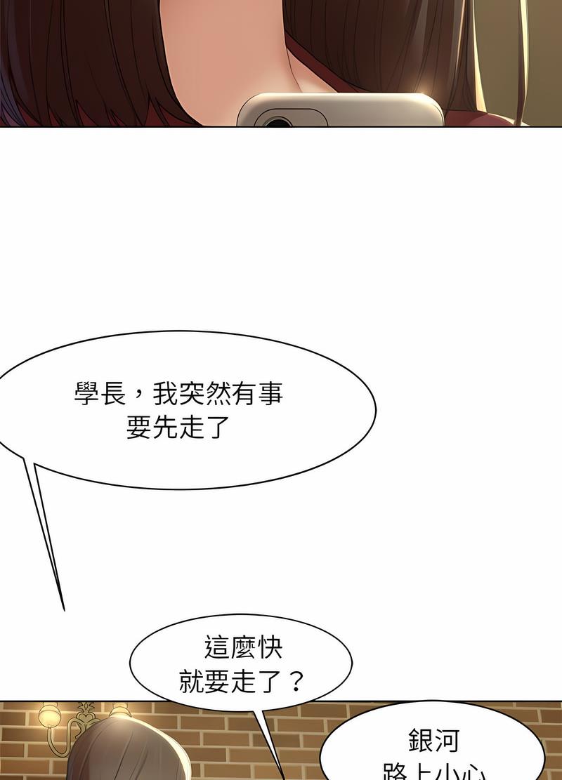 韩国漫画危险同学会韩漫_危险同学会-第2话在线免费阅读-韩国漫画-第70张图片