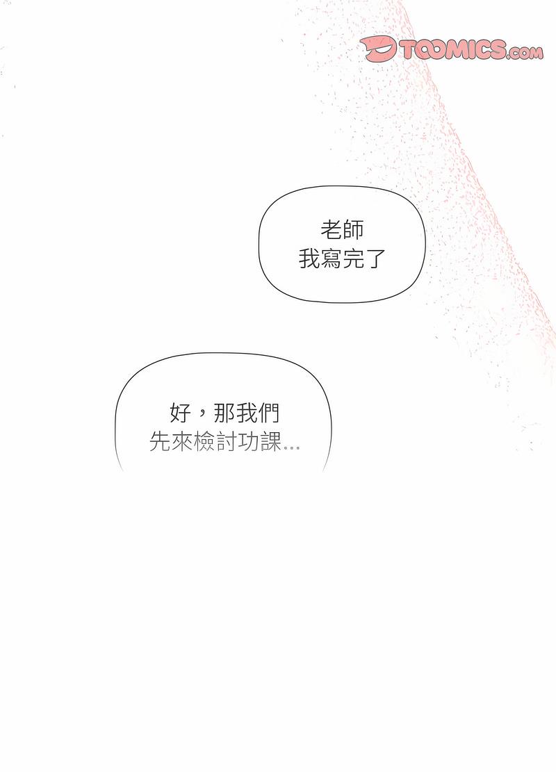 韩国漫画疫情期间的家教生活韩漫_疫情期间的家教生活-第102话在线免费阅读-韩国漫画-第66张图片