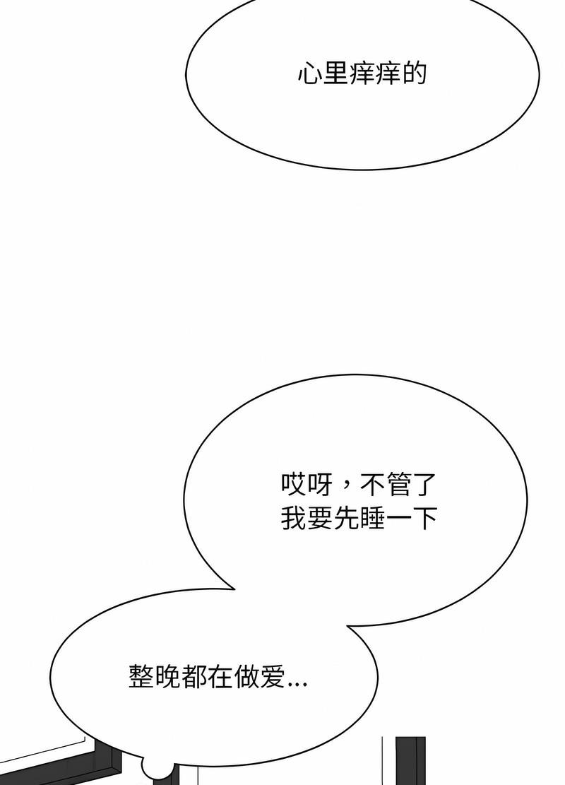 韩国漫画我的完美谬思韩漫_我的完美谬思-第17话在线免费阅读-韩国漫画-第58张图片