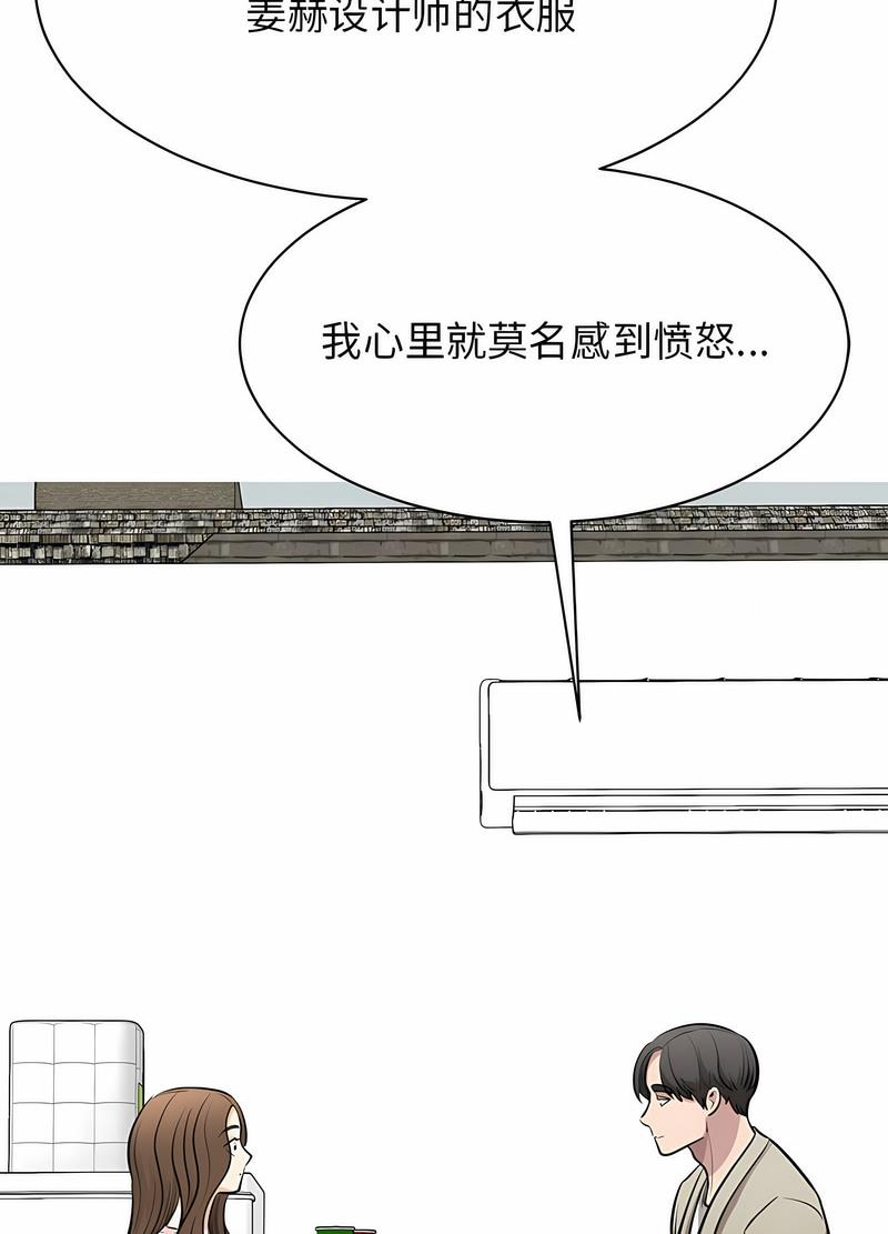 韩国漫画我的完美谬思韩漫_我的完美谬思-第17话在线免费阅读-韩国漫画-第19张图片