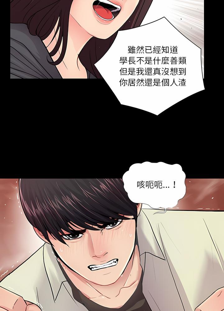 韩国漫画神秘复学生韩漫_神秘复学生-第17话在线免费阅读-韩国漫画-第13张图片