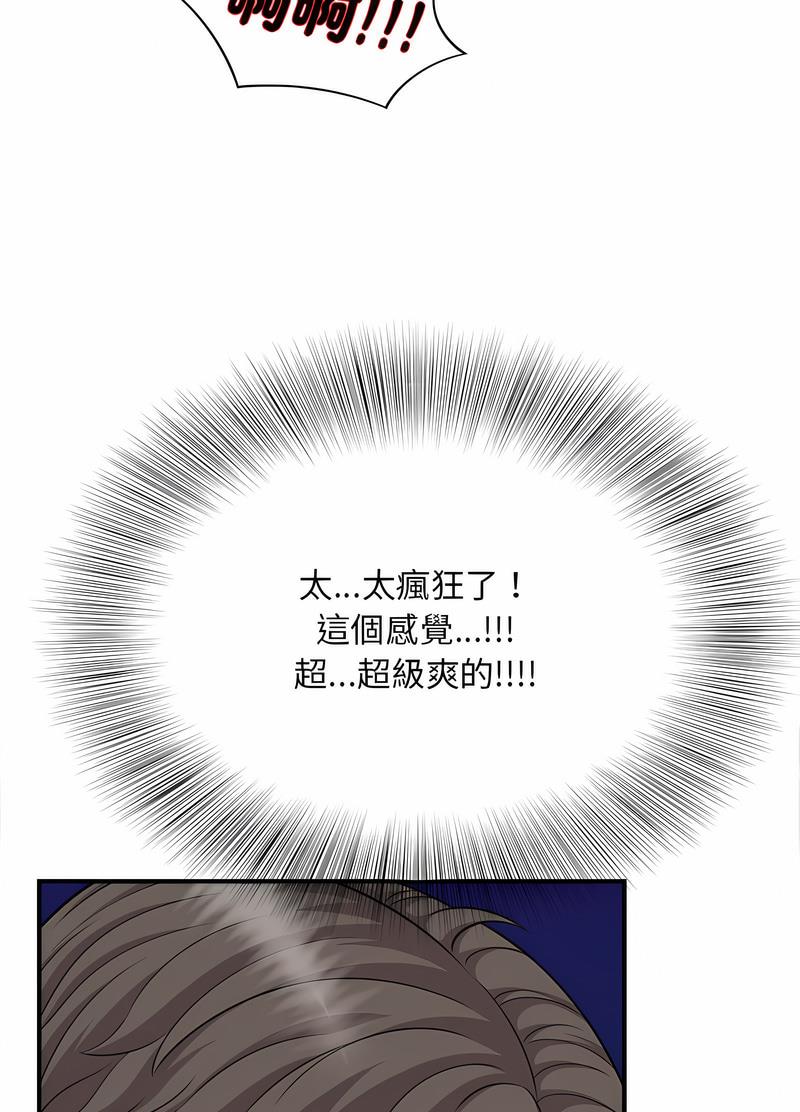 韩国漫画欢迎来到亲子咖啡厅/猎艳韩漫_欢迎来到亲子咖啡厅/猎艳-第7话在线免费阅读-韩国漫画-第99张图片