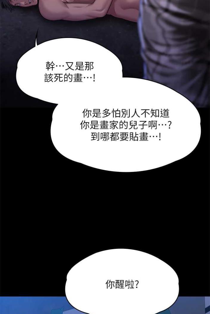 韩国漫画傀儡韩漫_傀儡-第312话-我送你去见你哥和你爸!在线免费阅读-韩国漫画-第70张图片