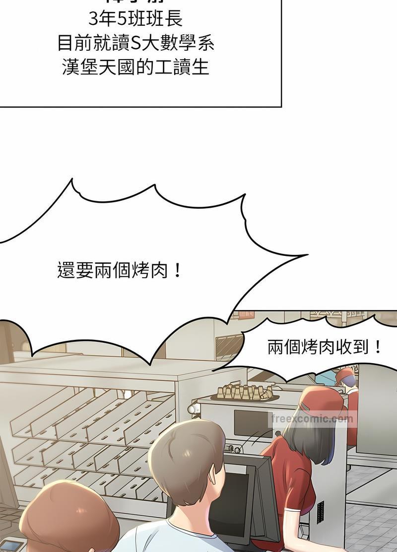 韩国漫画危险同学会韩漫_危险同学会-第1话在线免费阅读-韩国漫画-第26张图片