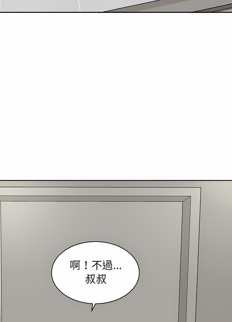 韩国漫画危险的请托/我的女儿就拜托你了韩漫_危险的请托/我的女儿就拜托你了-第3话在线免费阅读-韩国漫画-第69张图片