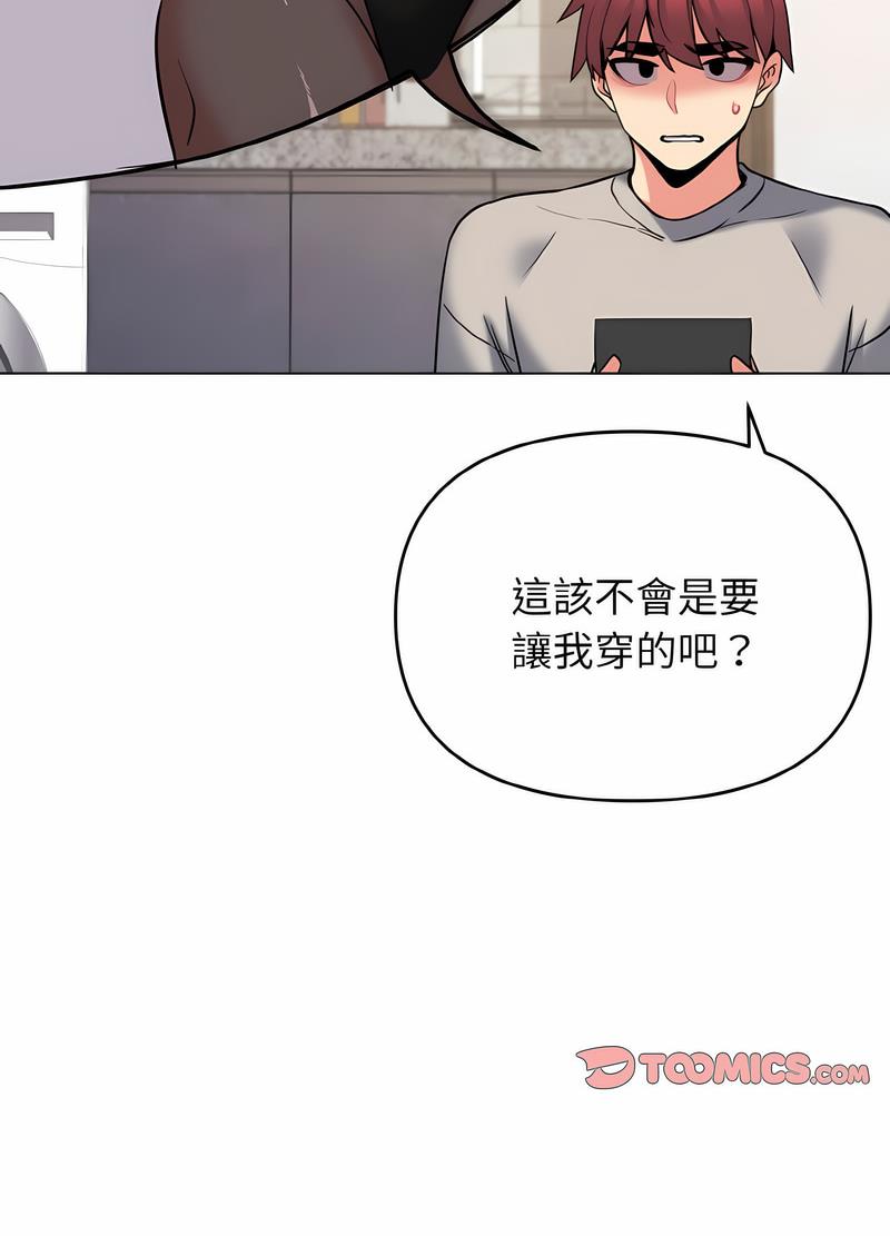 韩国漫画大学生活就从社团开始韩漫_大学生活就从社团开始-第74话在线免费阅读-韩国漫画-第103张图片