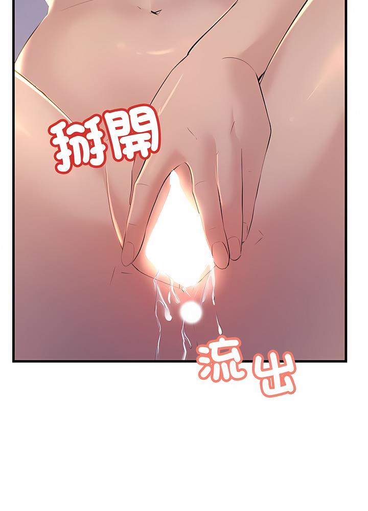 韩国漫画走味的初恋/不正常关系韩漫_走味的初恋/不正常关系-第16话在线免费阅读-韩国漫画-第89张图片