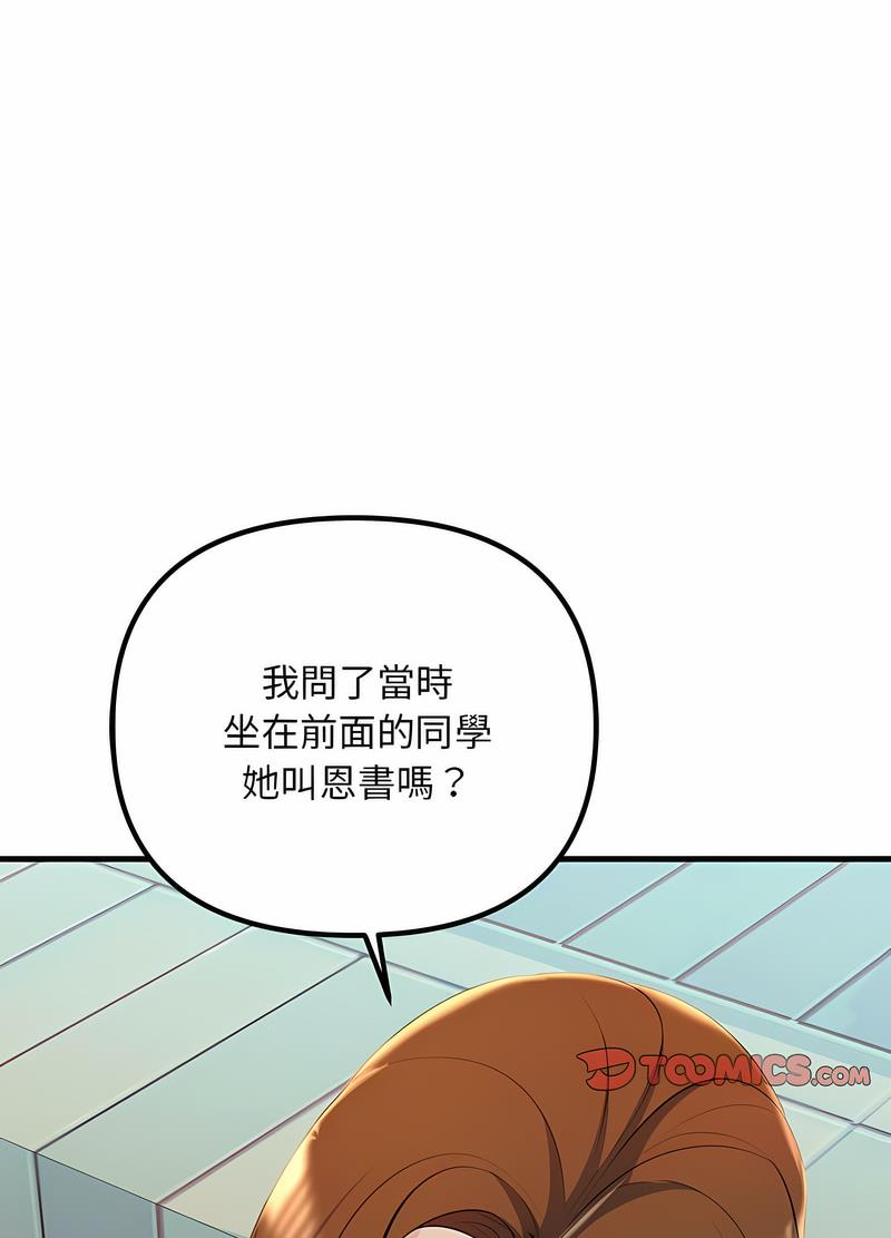 韩国漫画走味的初恋/不正常关系韩漫_走味的初恋/不正常关系-第17话在线免费阅读-韩国漫画-第40张图片