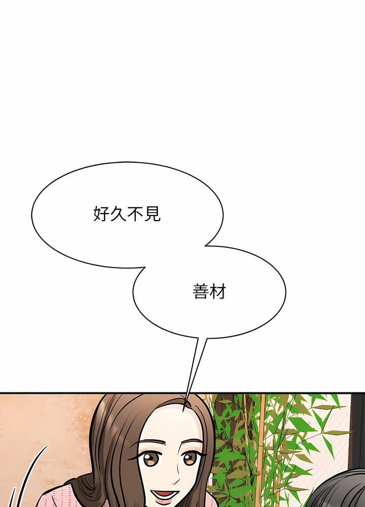 韩国漫画我的完美谬思韩漫_我的完美谬思-第15话在线免费阅读-韩国漫画-第69张图片