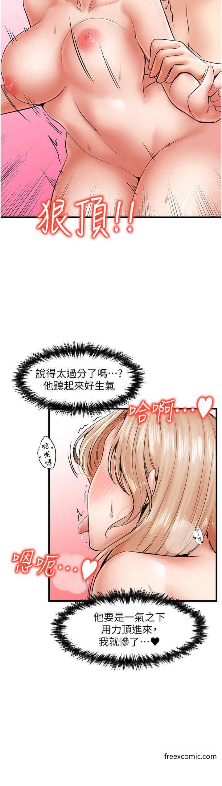 韩国漫画花店三母女韩漫_花店三母女-第23话-雅婷姐的真情告白在线免费阅读-韩国漫画-第18张图片