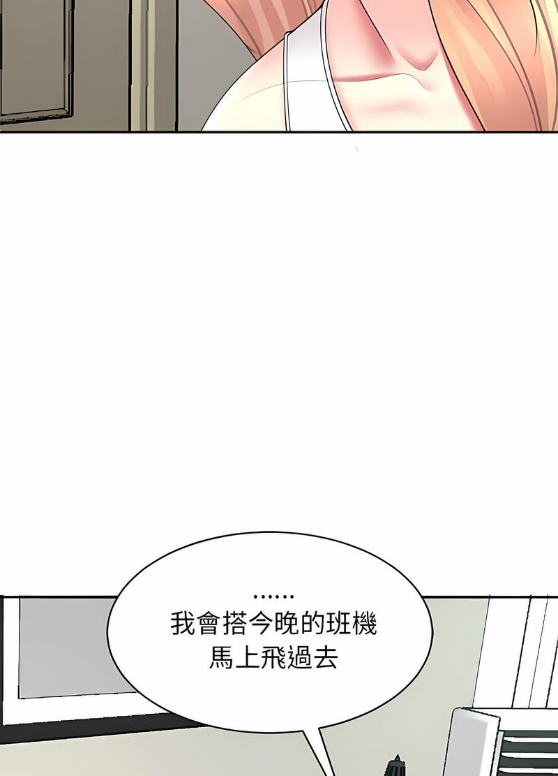 韩国漫画危险的请托/我的女儿就拜托你了韩漫_危险的请托/我的女儿就拜托你了-第1话在线免费阅读-韩国漫画-第17张图片