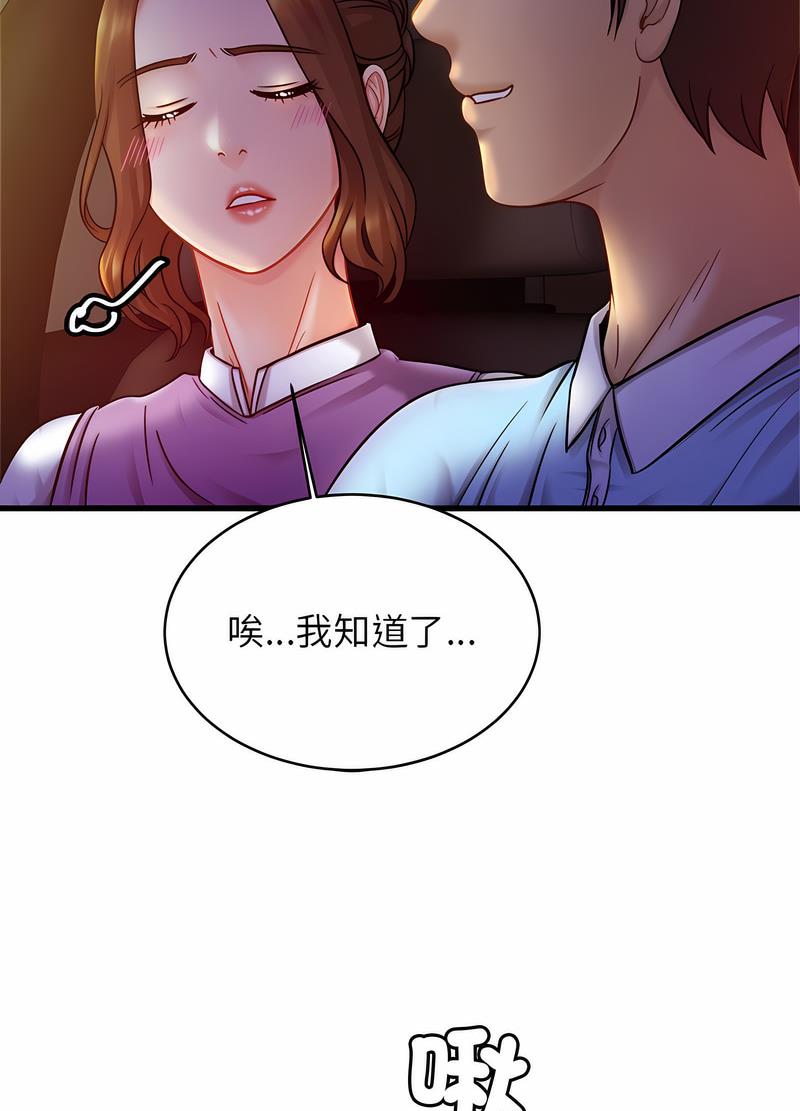 韩国漫画相亲相爱一家人/亲密一家人韩漫_相亲相爱一家人/亲密一家人-第17话在线免费阅读-韩国漫画-第75张图片