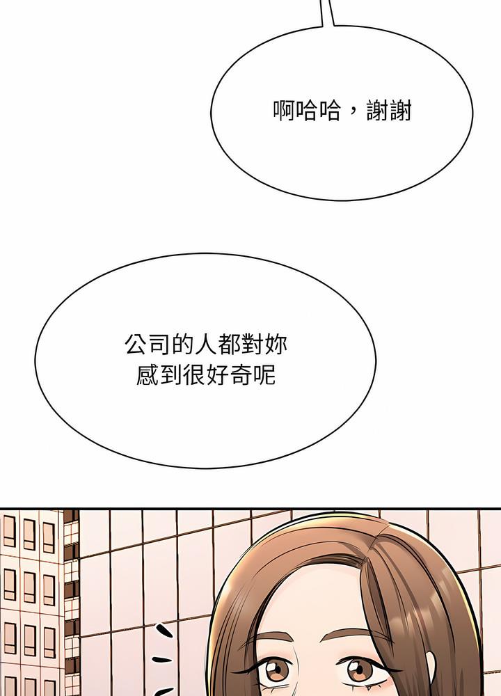 韩国漫画我的完美谬思韩漫_我的完美谬思-第15话在线免费阅读-韩国漫画-第29张图片