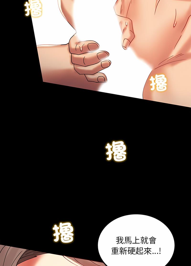 韩国漫画完美妻子的背叛韩漫_完美妻子的背叛-第11话在线免费阅读-韩国漫画-第89张图片