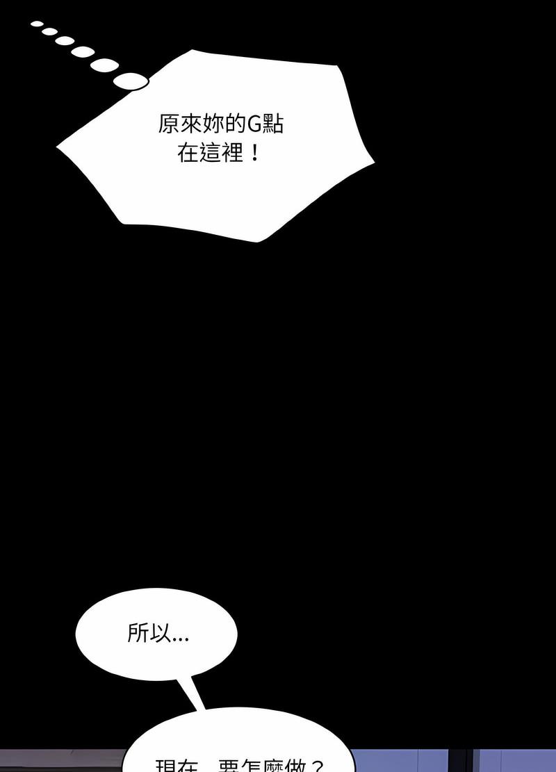 韩国漫画神秘香味研究室/情迷研究室韩漫_神秘香味研究室/情迷研究室-第13话在线免费阅读-韩国漫画-第25张图片