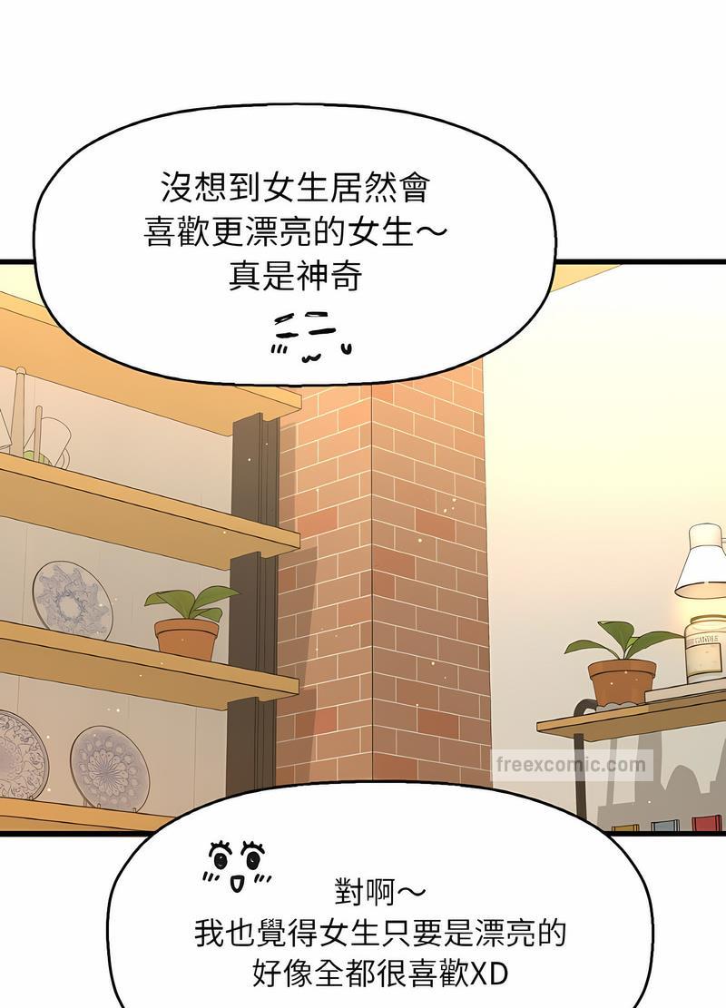 韩国漫画让人火大的她/我的女王韩漫_让人火大的她/我的女王-第8话在线免费阅读-韩国漫画-第145张图片