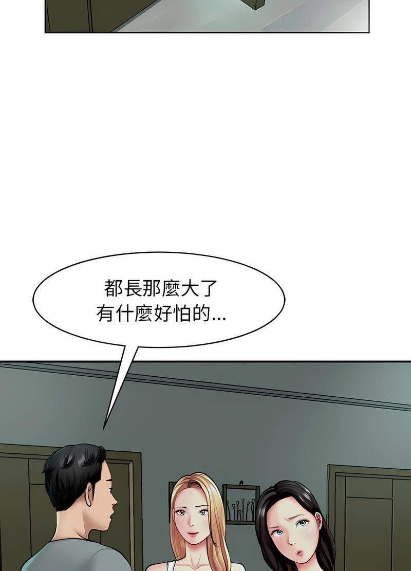 韩国漫画危险的请托/我的女儿就拜托你了韩漫_危险的请托/我的女儿就拜托你了-第2话在线免费阅读-韩国漫画-第14张图片