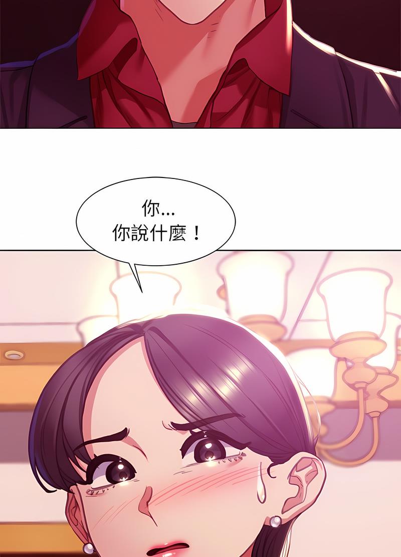 韩国漫画危险同学会韩漫_危险同学会-第3话在线免费阅读-韩国漫画-第123张图片