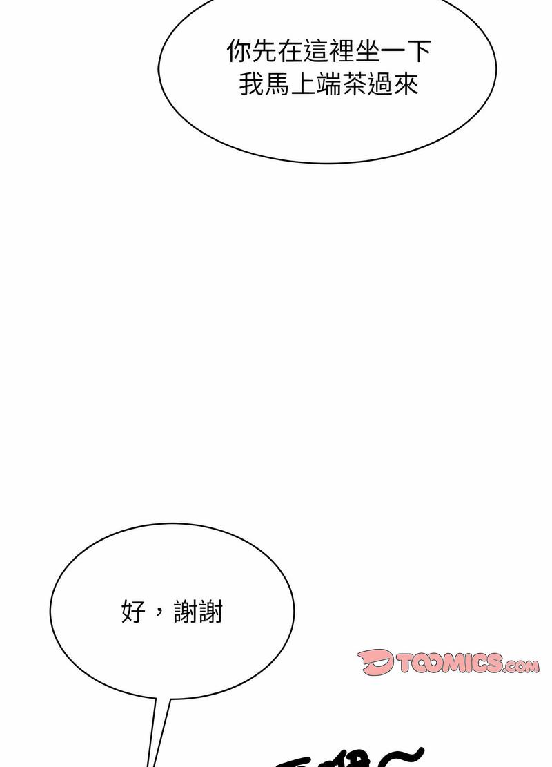 韩国漫画我的完美谬思韩漫_我的完美谬思-第16话在线免费阅读-韩国漫画-第103张图片